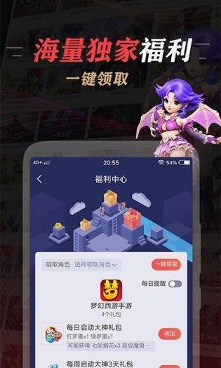网易大神app官方下载最新版