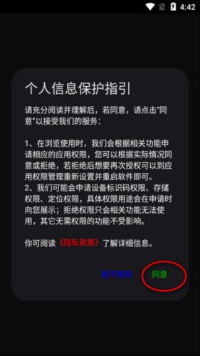 地震速查app使用方法1