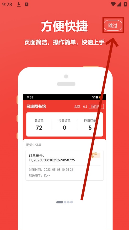尚尚商户