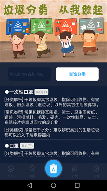 便捷工具助手