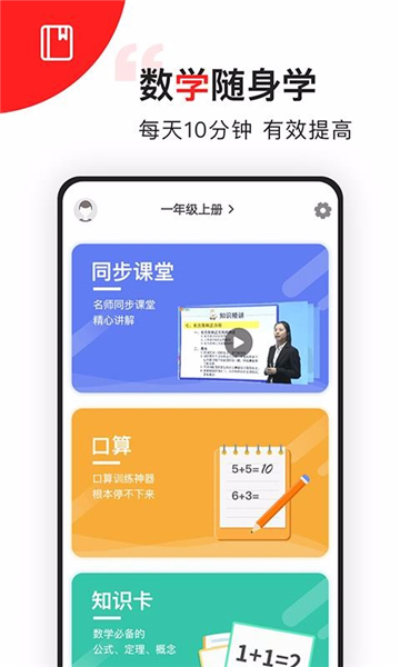 我陪孩子学数学