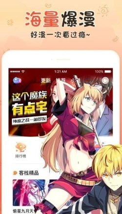 哑舍漫画免费