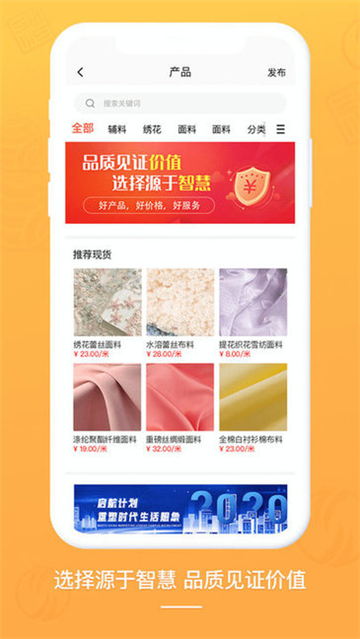 布球人纺织平台