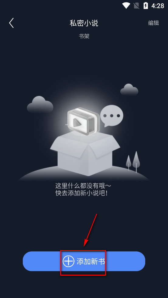 私人加密阅读器app