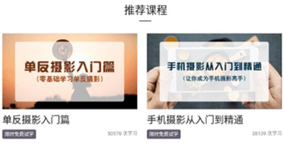 摄影单反教程