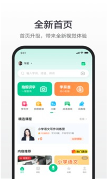 百度汉语
