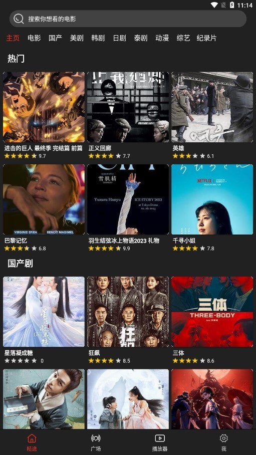 影视森林TV版