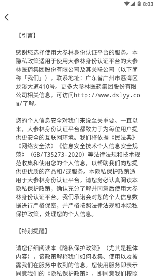参易好