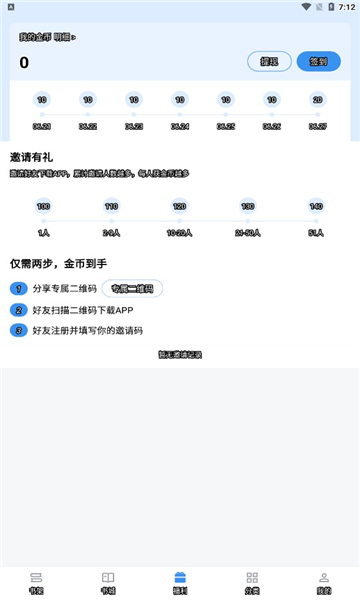 9x阅读器无广告版
