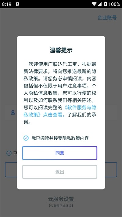 乐工宝app下载最新版2024