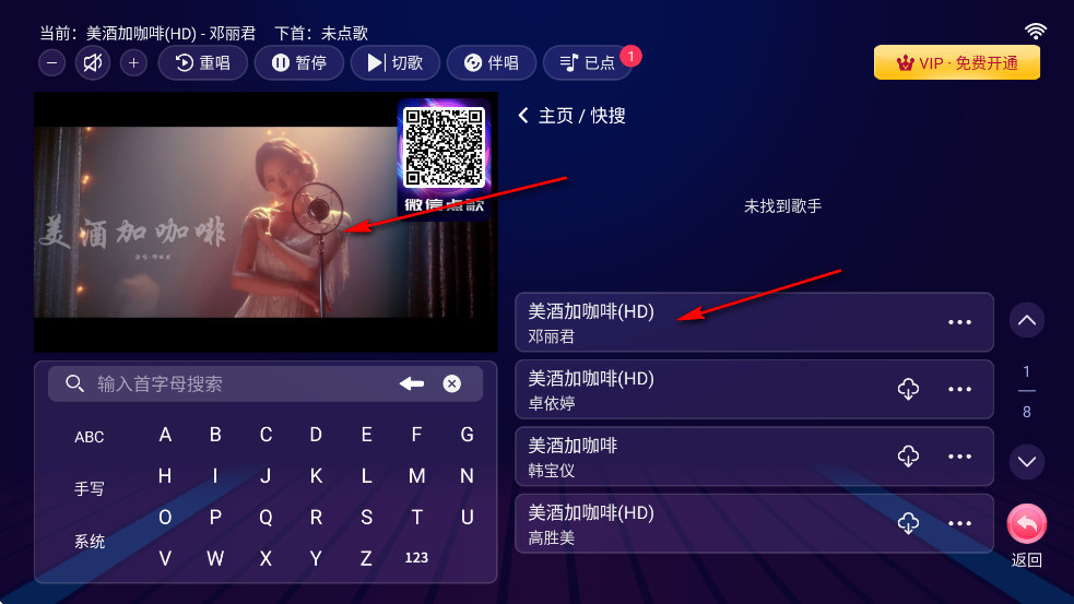 智能K歌tv版永久免费版