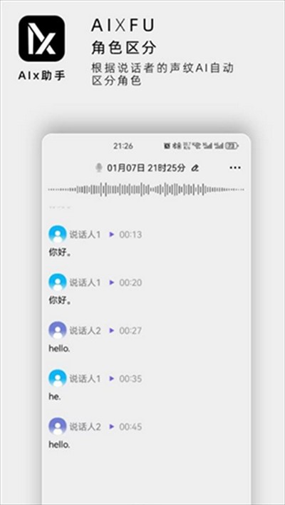 AIX助手app下载最新版