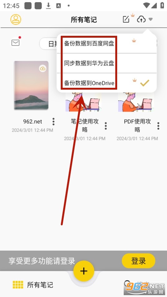 云记app