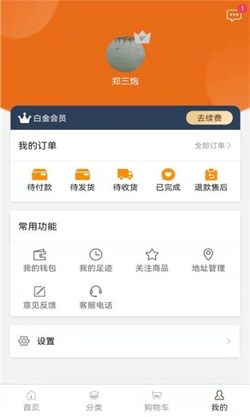 车匠宝手机版