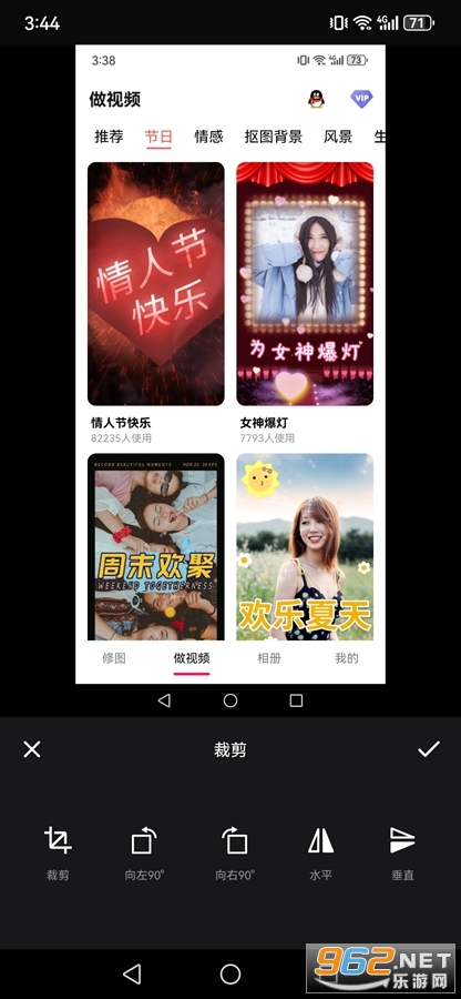 修图P图编辑app