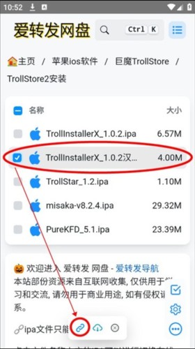 trollstore2巨魔商店截图3