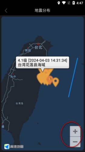 地震速查app使用方法3