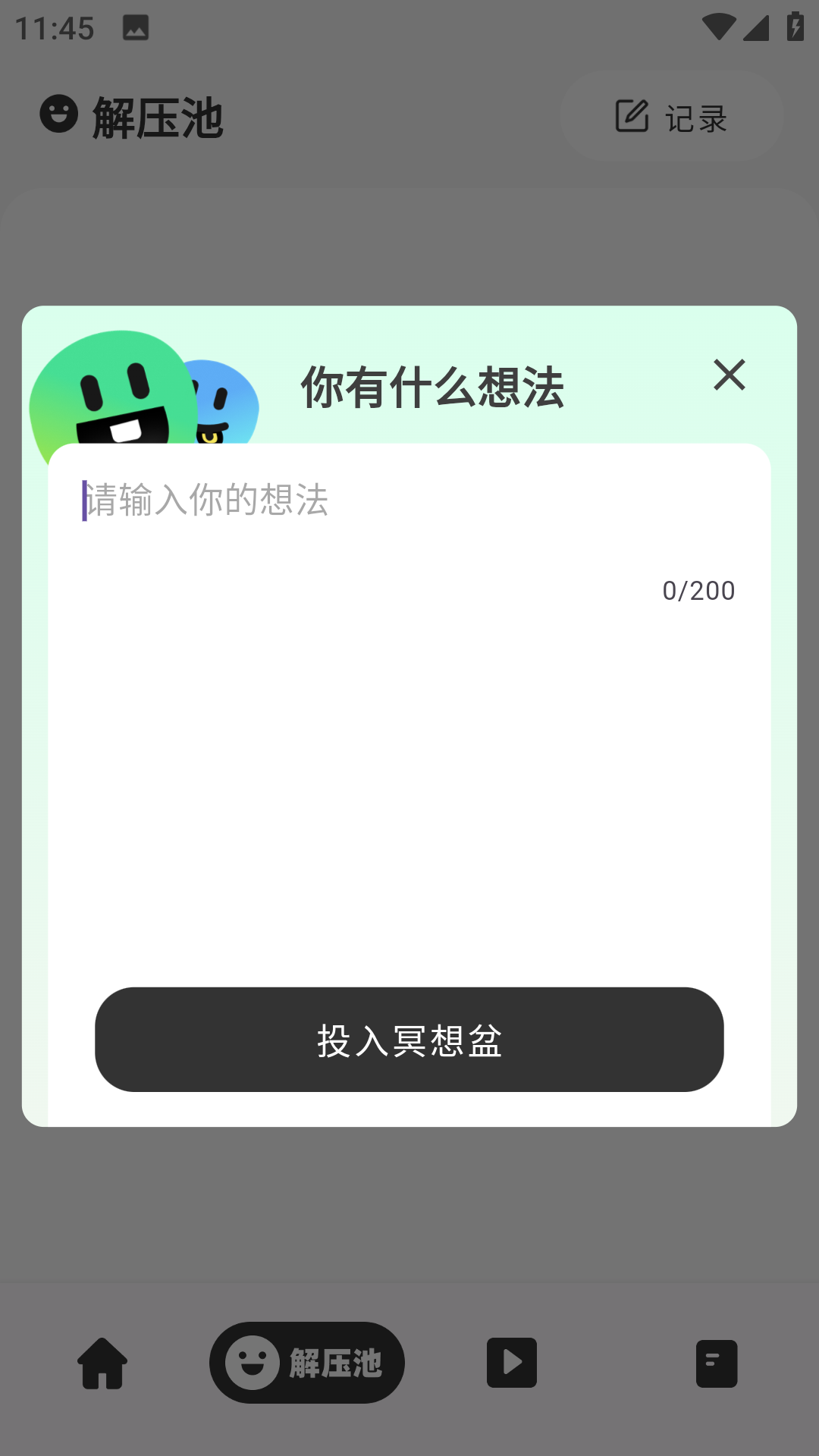 解压小橙子