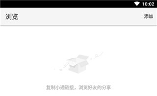使用方法截图2