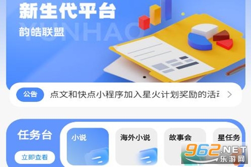 韵皓联盟app