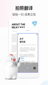 百度翻译手机版