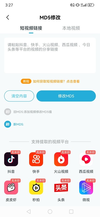 短视频一键搬运免费版