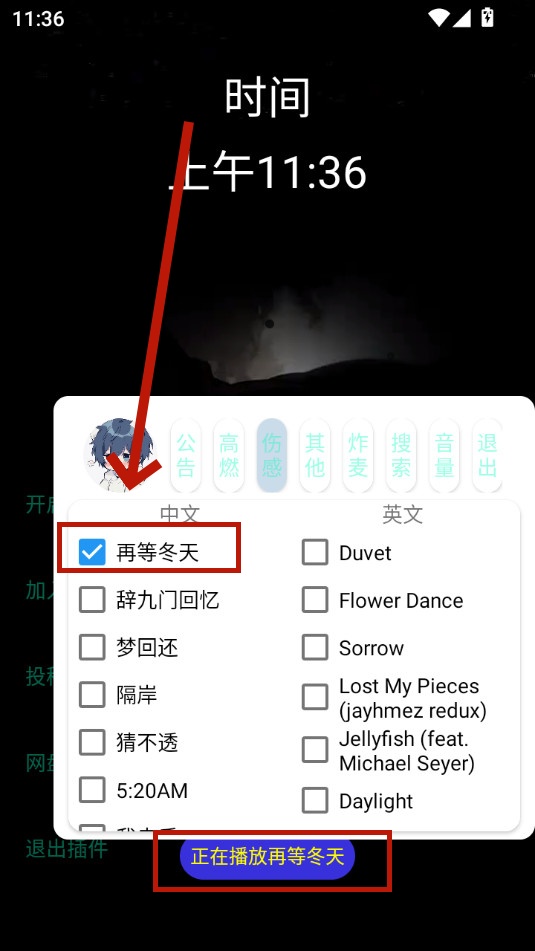 小迷音乐app