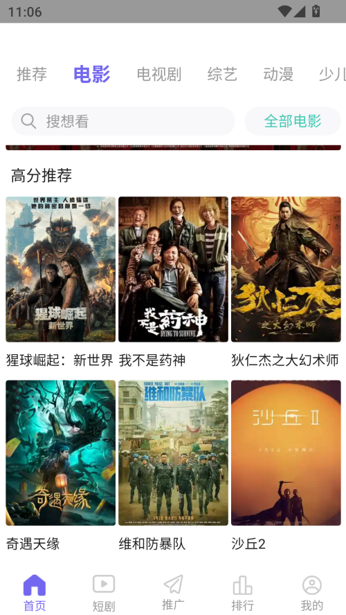 怎么投屏到电视截图1