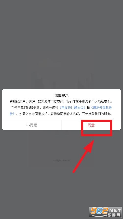 友空间app官方免费