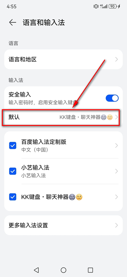 KK键盘免费解锁会员版