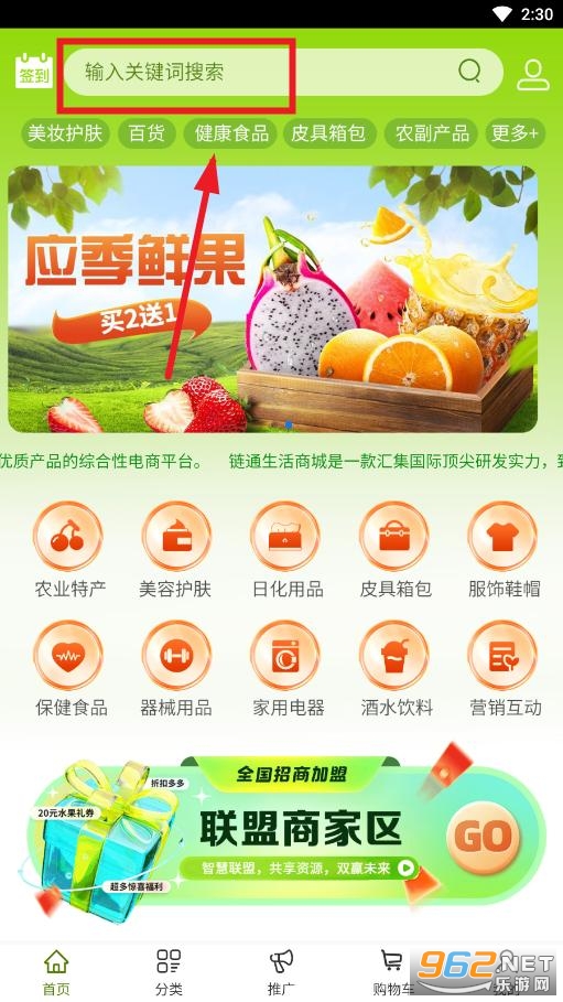 链通生活app