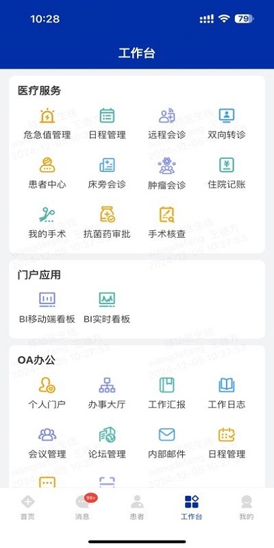 中南掌医