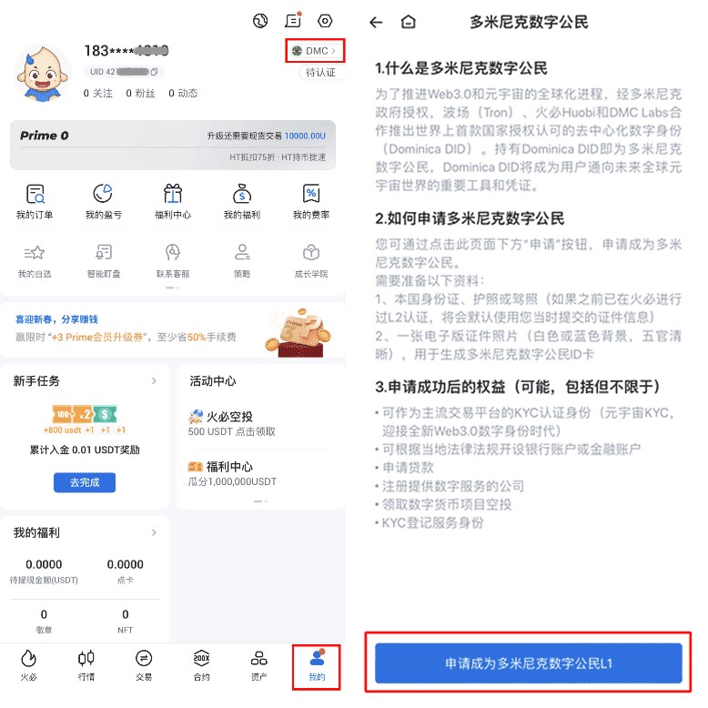 Htx交易所