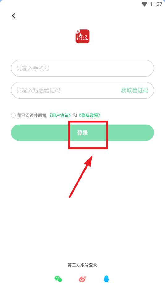新清远客户端
