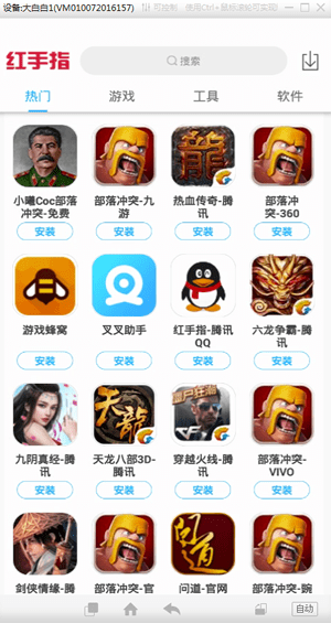 红手指脚本辅助工具
