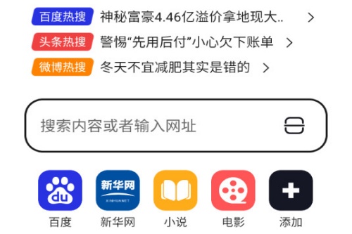 无忧浏览器app