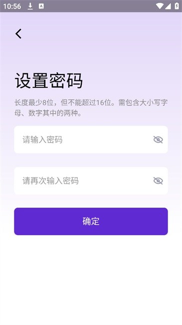 神眸app