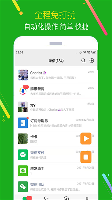 黑粉清理
