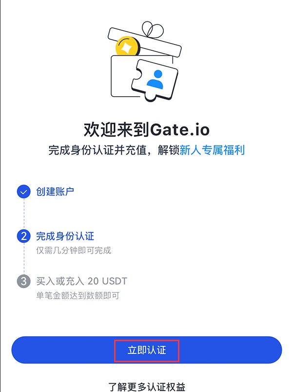 Gate