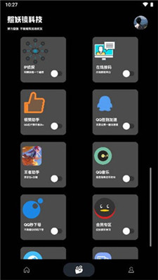 照妖镜淘宝查号免费版