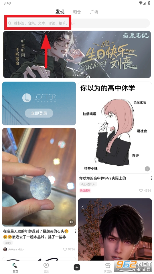 老福特lofter(网易)