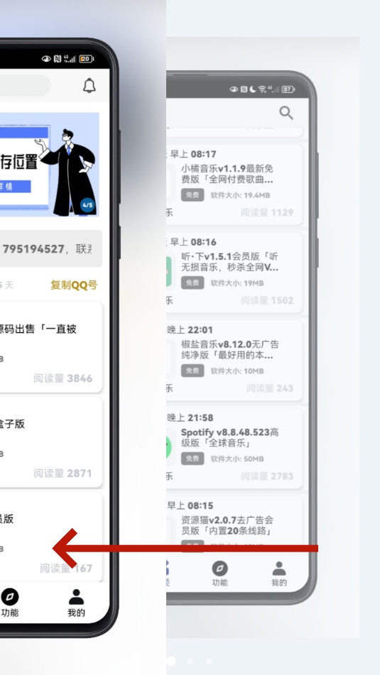 酷酷软件