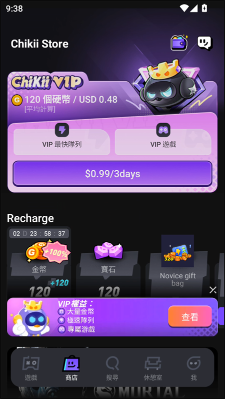 使用教程截图2