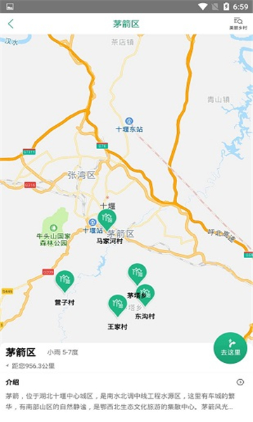 十堰武当旅游网