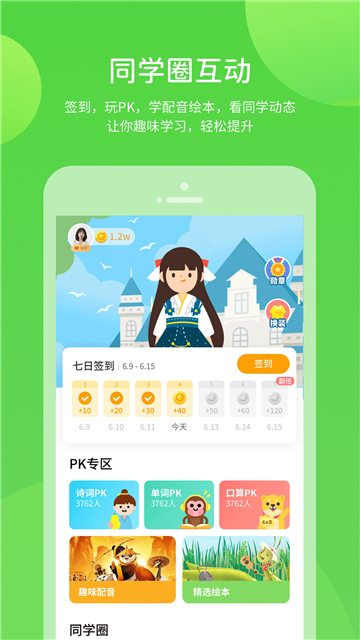 接力英语