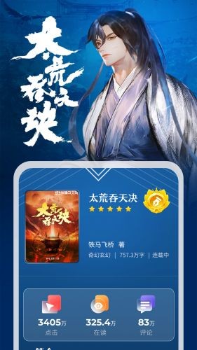 纵横小说官方版