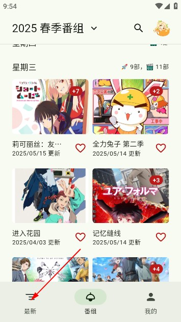 蜜柑计划app