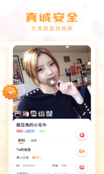空优社交