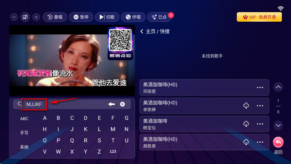 智能K歌tv版永久免费版