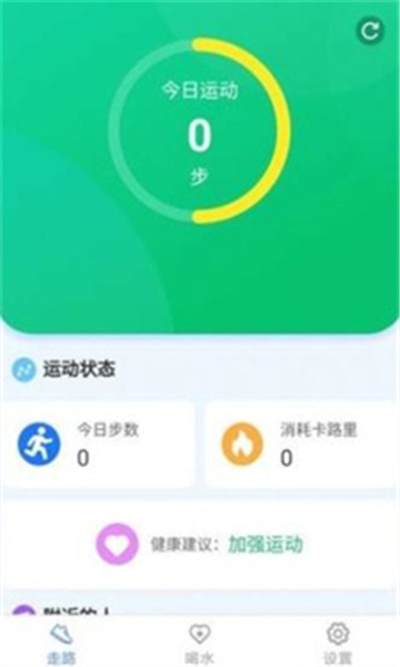 天天爱健康